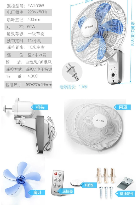 Quạt treo tường Emmett Quạt điện FW4035R Quạt điện 16 吋 5 lá treo tường dây kéo đôi kỹ thuật gia dụng - Quạt điện quạt treo tường toshiba