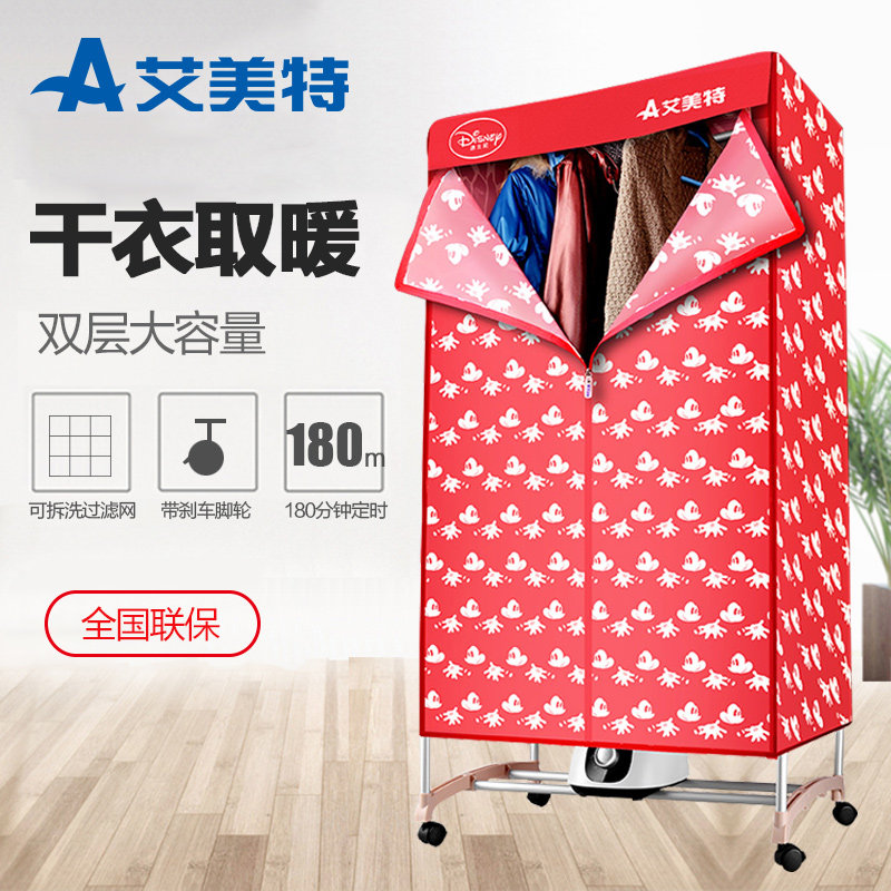 Aimette drying and drying machine HGY1018P-W electric heater large capacity double layer timing waterproof PTC ceramic