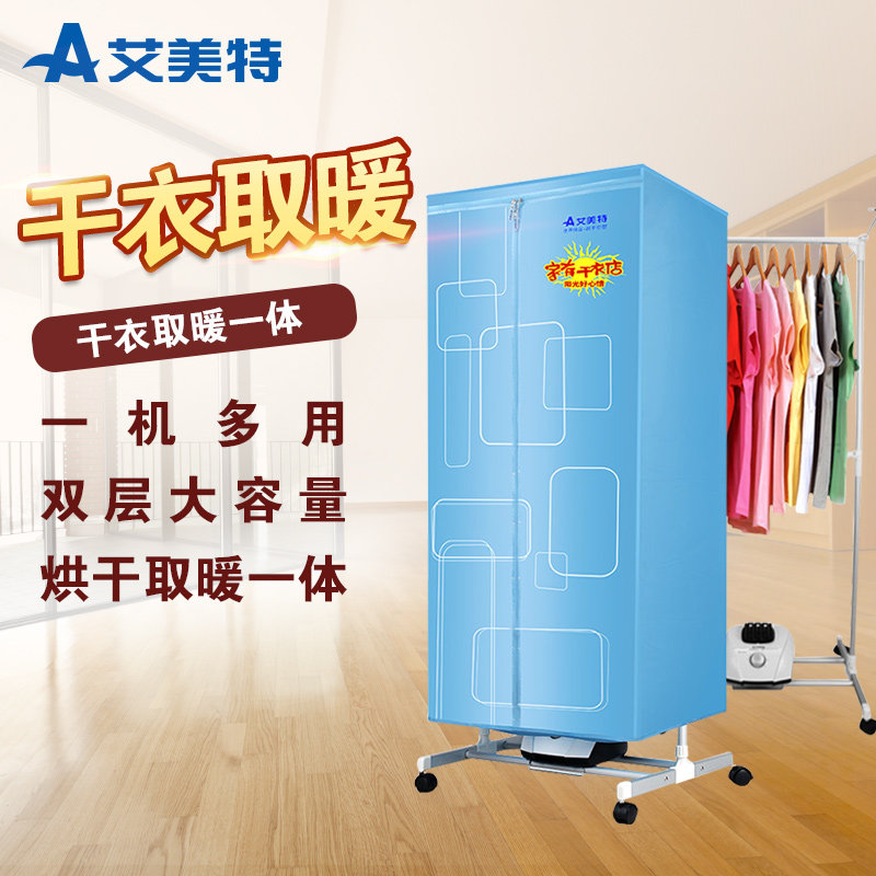 Emmett PTC Dryer HGY905P Square Double Layer Clothes Dryer Home Electric Heater Waterproof Timing