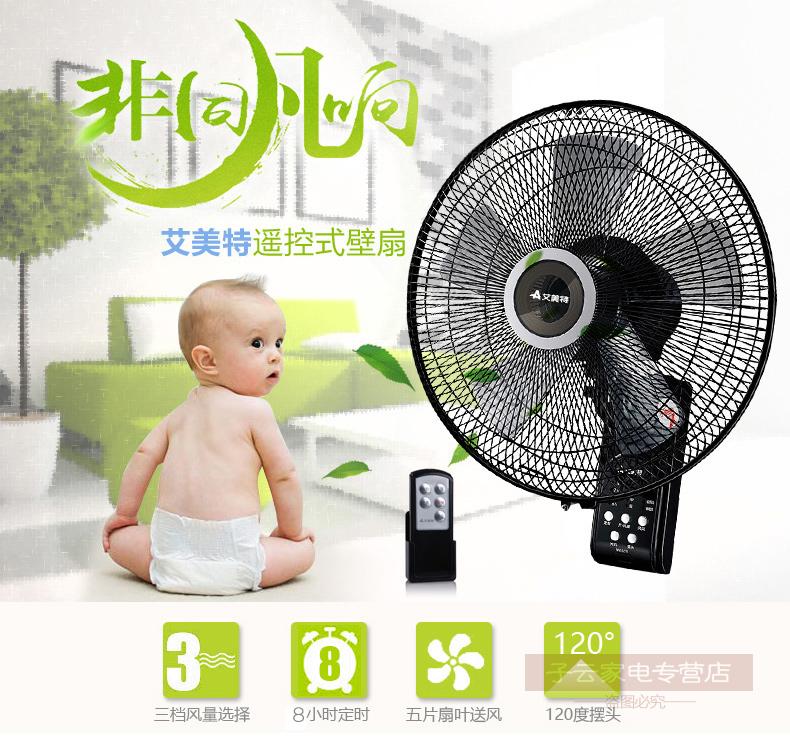 Quạt treo tường Emmett Quạt điều khiển từ xa FW3521R lắc đầu thời gian treo tường 5 cánh quạt đặt trước thời gian 14 - Quạt điện quạt tích điện mini điện máy xanh