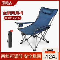  Antarctic outdoor folding chair portable backrest lunch break bed Camping leisure beach fishing stool Sitting and lying director chair