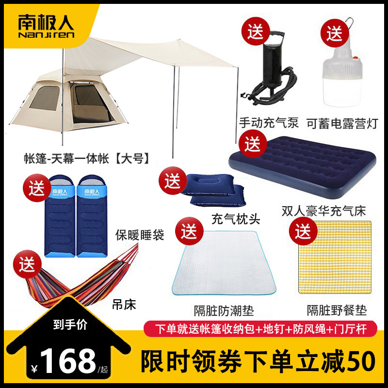 Antarctic Brand Canopy Tent, Outdoor Windproof Portable Folding Camping Gear, Park Picnic Rainproof and Thickened