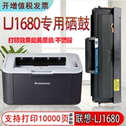 Hộp mực Lenovo M7105 cho hộp mực LJ1680 Máy in laser LD1641 dễ dàng thêm mực 7105 - Hộp mực