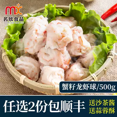 (Chaoxin)Seabed bean fishing lobster ball 500g Hot pot ingredients Oden Desktop flavor Chaoshan specialty