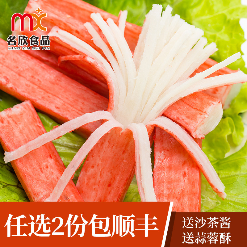 (Chao Xin) crab fillet crab meat stick 500g sushi material Seabed bean fishing hot pot Spicy hot barbecue ingredients