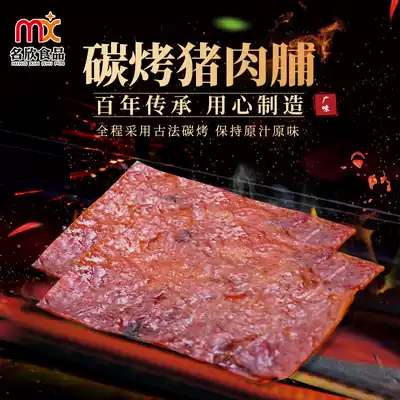 Carbon grilled large pieces of hand-torn pork breast 168g (1 pack)Casual snacks Dried pork Chaoshan specialty