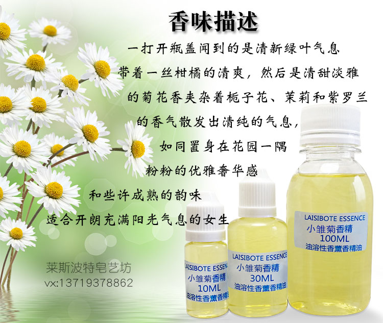 nhang ngải cứu Daisy tinh chất nước hoa tự làm nguyên liệu hương liệu xe trong nhà lan tỏa hương thơm hoa cúc tươi hương thơm kéo dài - Sản phẩm hương liệu hương vòng đuổi muỗi