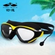 Shu Man mới kính râm hộp lớn nút tai một kính bơi chống sương mù HD kính bơi thời trang unisex - Goggles kinh boi cho be