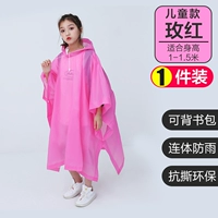 [Дети] -ree Red^(одна упаковка) [Доступная школьная сумка]