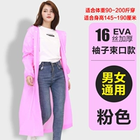 Розовый [модель взрослого луча] купить 2 и получить 1 пакет для взрослых и плащ