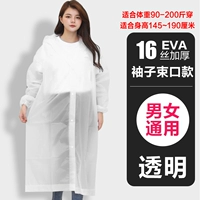 Прозрачная [модель взрослой балки] купить 2 и получить 1 плащ для взрослых