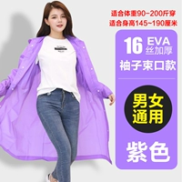 Фиолетовый [модель взрослого подготовки] купить 2 и получить 1 плащ для взрослых в ручках