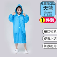 [Детский] -Тянлан^(один притворился) [модель рукава луча]