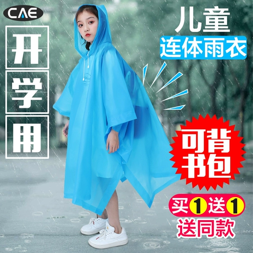 Дождевик для школьников для мальчиков и девочек, ранец