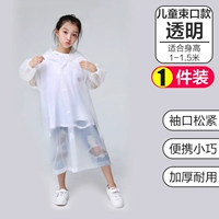 [Детские] -это прозрачное^(один кусок) [модель рукава луча]