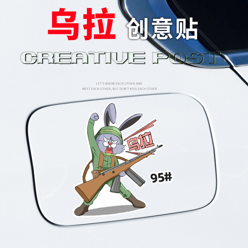 Rabbit Ula car sticker creative personality body sticker 9295 refueling notice sticker electric scooter waterproof sticker