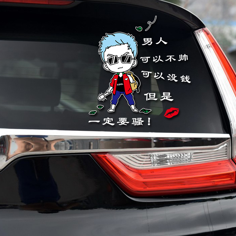 Shake sound network red tide car stickers Personality creative text Body rear window luminous car stickers Scratch occlusion decoration
