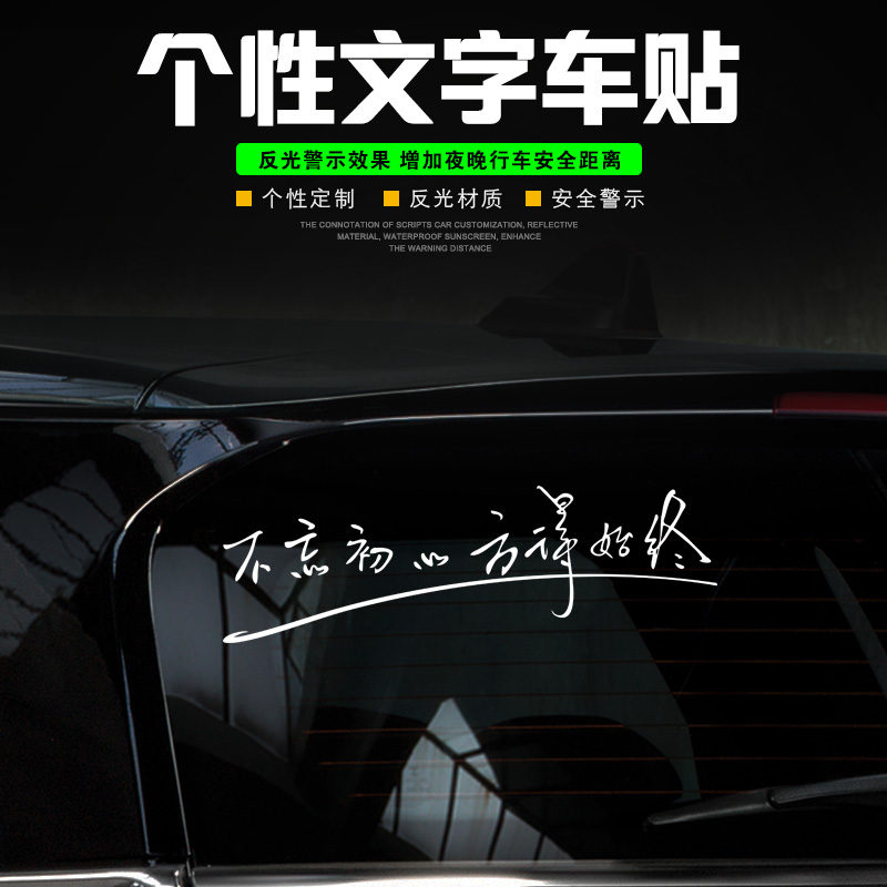 Car rear glass stickers personality font funny pop language text signature stickers custom body decoration sticker