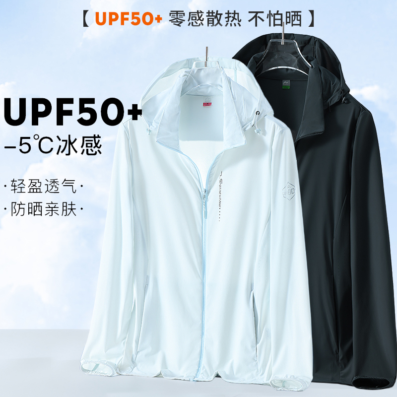 Summer Thin Uv Protection Ice Silk Sun Protection Jacket for Men and Women, Large Size Loose Long-Sleeved Quick-Drying Ice Jacket