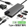 Bộ mở rộng bộ chuyển đổi USB bộ chia tách loại c-trạm chuyển đổi trung tâm ổ đĩa cứng đọc đa giao diện máy tính phụ kiện máy tính xách tay usb mở rộng macbookpro máy tính xách tay táo - USB Aaccessories cáp kết nối ổ cứng hdd