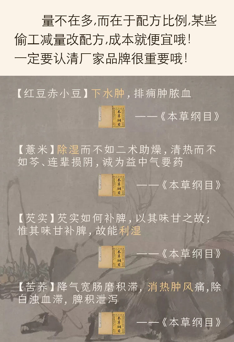 【南京同仁堂】红豆薏米茶