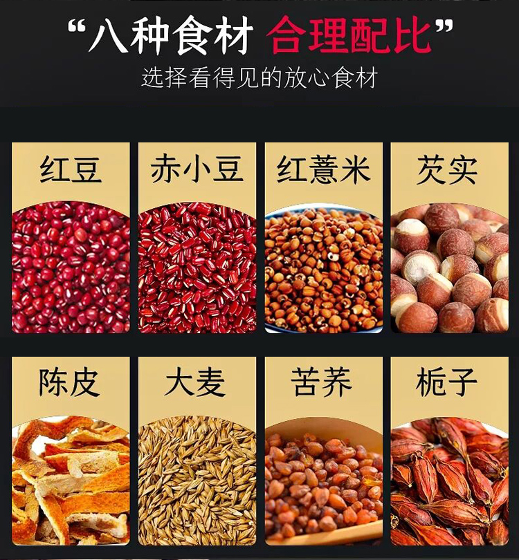 【南京同仁堂】红豆薏米茶