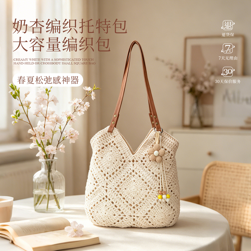 Cream-Colored Hollow Woven Tote Bag for Women, Large Capacity Commuter Shoulder Bag, Vacation Style Beach Bag, Straw Woven Bag