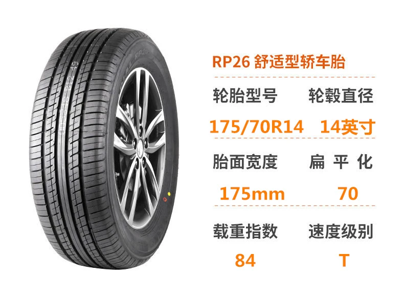 Chaoyang Tyre 175 / 70R14 Wending Rongguang Furuida Liwei - Lốp xe