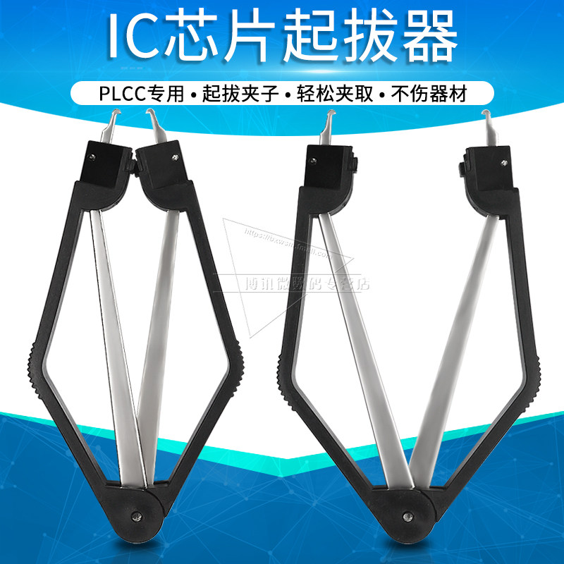 PLCC chip puller IC Electronic circuit CPU puller burner burner accessory