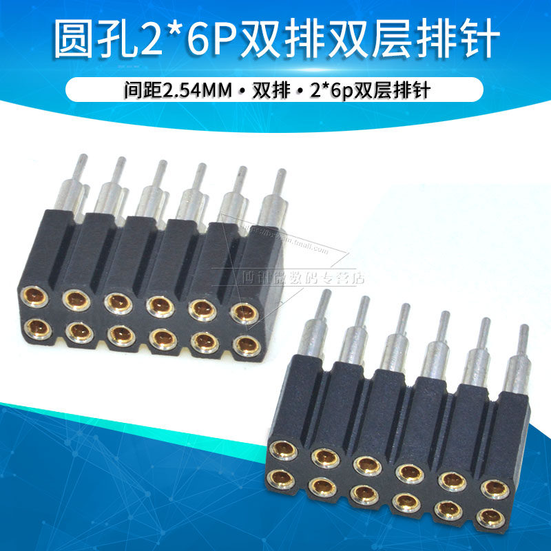 2.54圆孔排母40P 2*6p 孔径0.7-0.9mm圆针连接器方针可插0.635mm