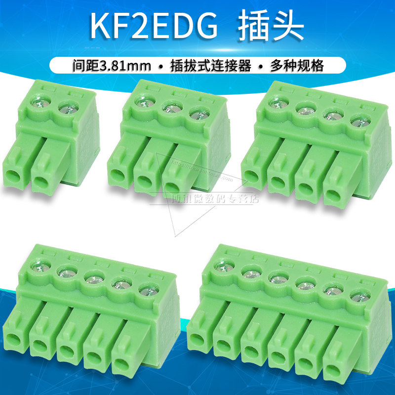 KF2EDG3.81插拔式端子 2P至12P接线插头 多孔位接线端子 云辉品牌电子接插件