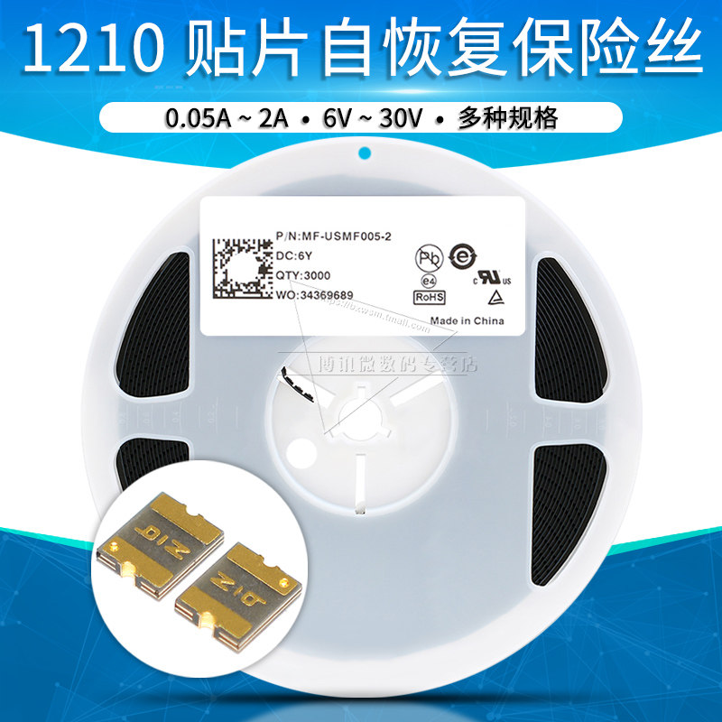 1210封装贴片PTC自恢复保险丝0.1A 0.2 0.3 0.75 1.5 2A  6V 30V