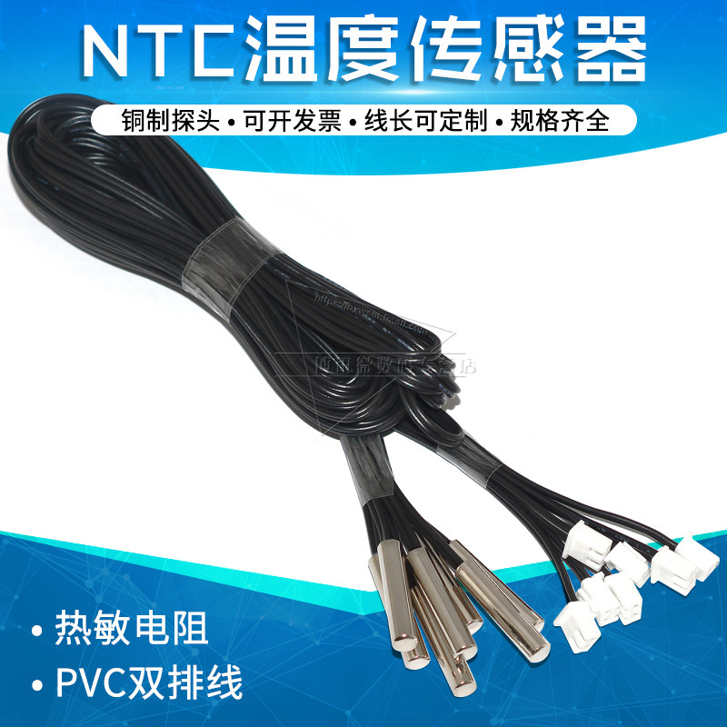 NTC温度传感器B3950测温探头5*25热敏电阻10K 50k 100K鱼缸感温控