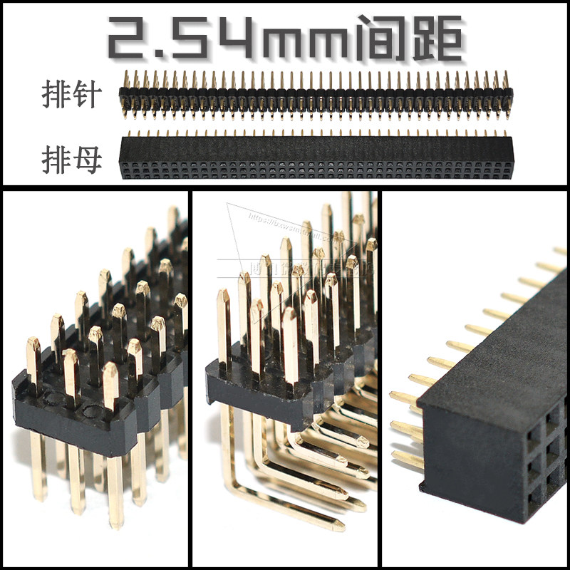 3排弯针4排直针2.54mm 2.0间距四排针3*40 20P 4x30p三排排母