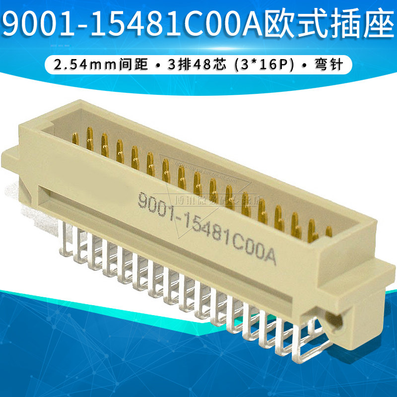云辉 9001-15481C00A欧式插座 348三排弯针座16*3排 弯脚针座