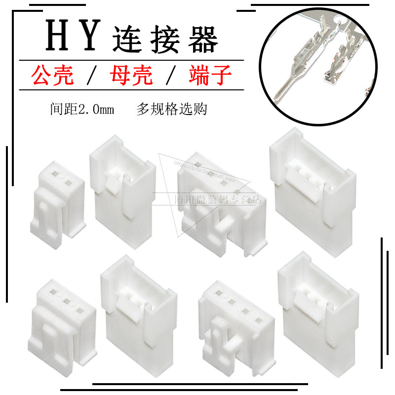 HY空中对插连接器2.0mm间距带锁扣 云辉品牌电子连接器配件