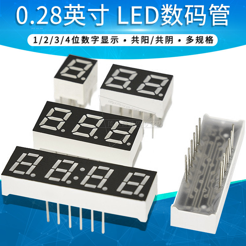 0.28英寸LED数码管2181AS 2281 2481BS带时钟共阳 共阴显示管