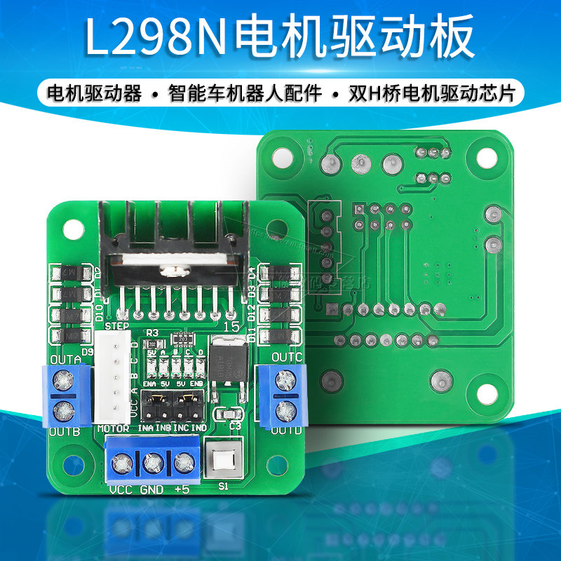 L298N双H桥电机驱动板模块两路直流步进电机马达智能车机器人配件