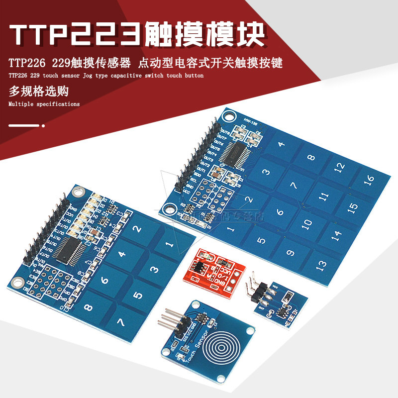 TTP223触摸按键模块TTP229 226自锁点动电容式开关单路触摸传感器