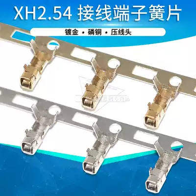 XH rubber shell Terminal 2 54mm pitch connector connector crimping wire terminal Reed XHB cold press head