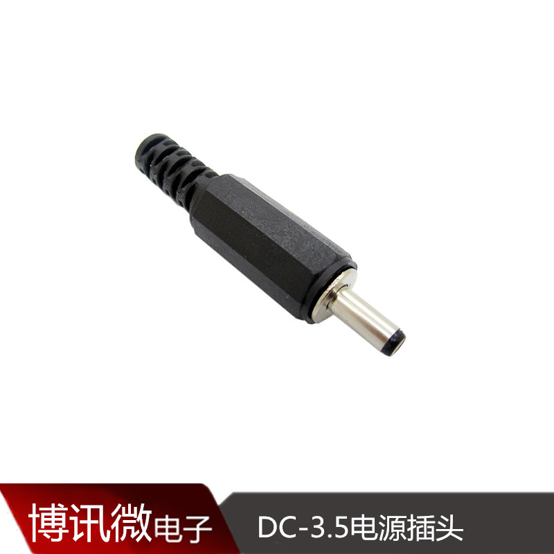 DC-3.5 công suất ghế 3.5mm DC ổ cắm điện cắm.