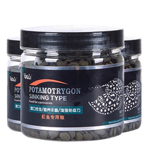 Pinghu Deli 𫚉 fish feed Devil Fish Fish carnivorous benthic fish sinking fish food to enhance body fish food feeding