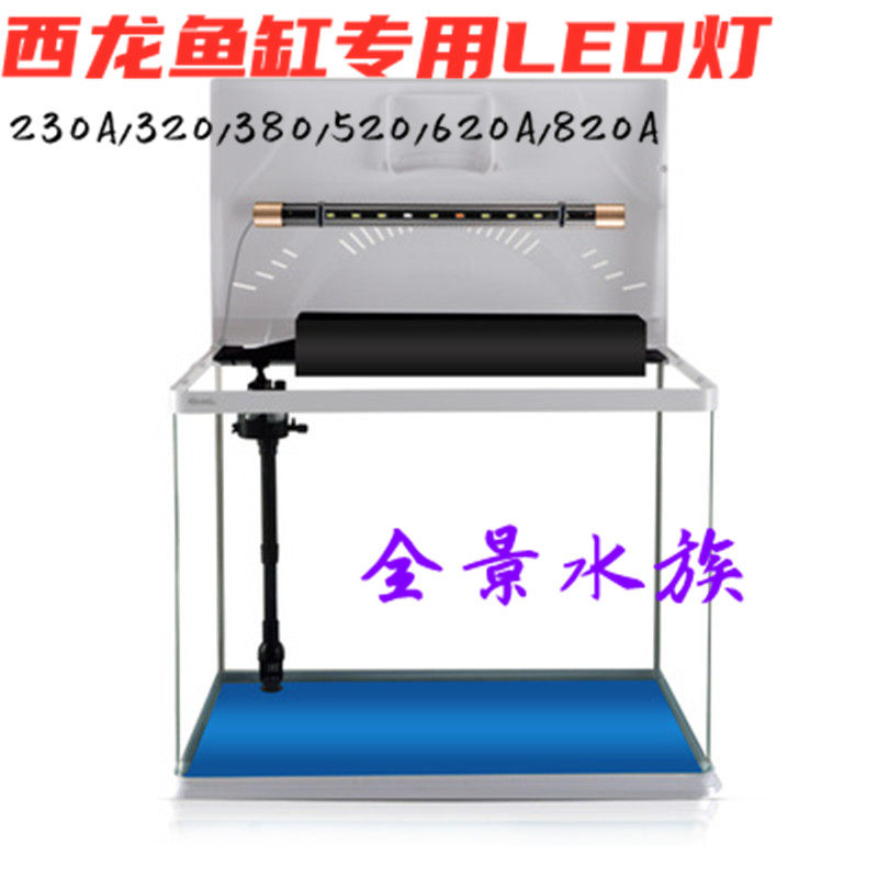 XQ-230A 320 380 520 620A 820A fish tank lamp for special lamp for XQ-HD cylinder