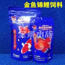 Dolphin goldfish compound feed small fish red grass butterfly carp cold water fish koi fish food small particles 88g