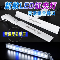 Xilong fish tank clamp lamp LED200A 300A lamp small fish tank clamp lamp blue white water grass lamp with temperature display