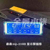  SUNSUN AQ-210 220H C aquarium intelligent controller fish tank original display plug-in row
