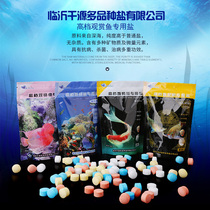 Qianyuan high-grade aquarium ornamental fish special salt yellow powder blue powder aquatic sea salt fish sterilization and disinfection