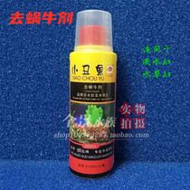 Clownfish to snail agent snail water grass tank Moss algaecide water grass fertilizer staple food comprehensive liquid fertilizer
