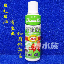 Hino Golden Dragon white hair curdling skin white spot white spot furan rotten meat water parasite cotton bacterial cross infection