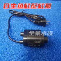  Yadia Risheng fish spirit fish tank matching pump WA-200F 300F submersible pump filter pump CM-238 328